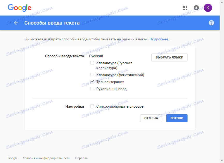 چگونه برای راه اندازی یک حساب Google 7