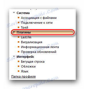 Prejdite do sekcie plug-in AIMP