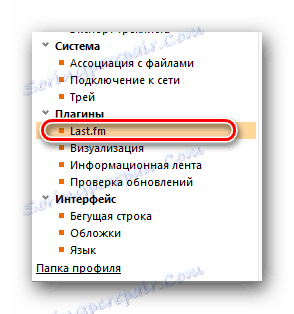 Last.fm v AIMP