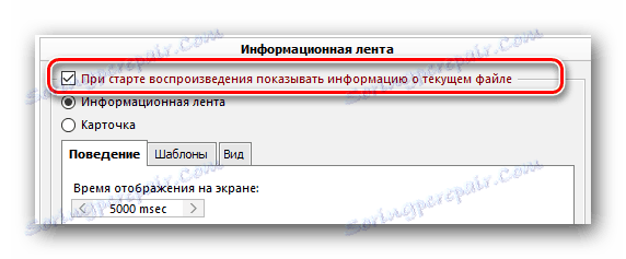 Zapnite alebo vypnite informačné pásky v AIMP