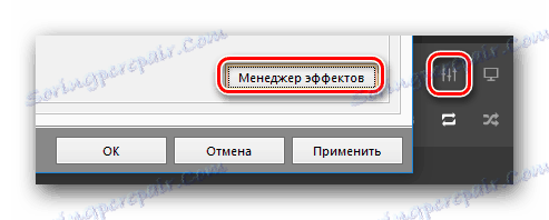 Менеджер эффектов AIMP