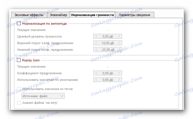 Нормализация громкости AIMP