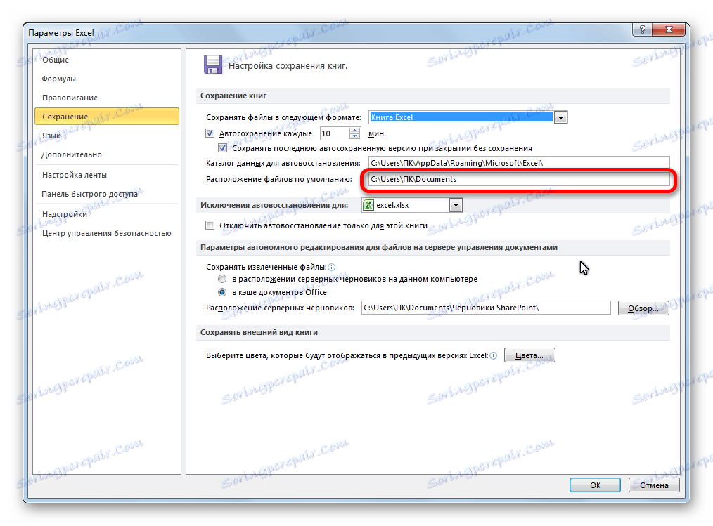 Domyślna lokalizacja pliku w programie Microsoft Excel