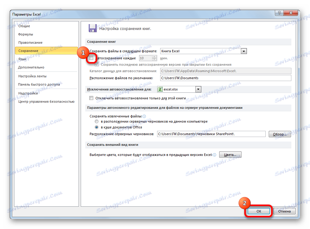 Wyłączanie funkcji AutoSave w Microsoft Excel