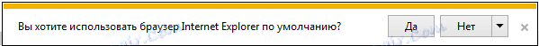IE. Стандартна настройка