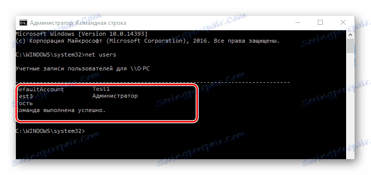 Прегледајте информације о корисницима