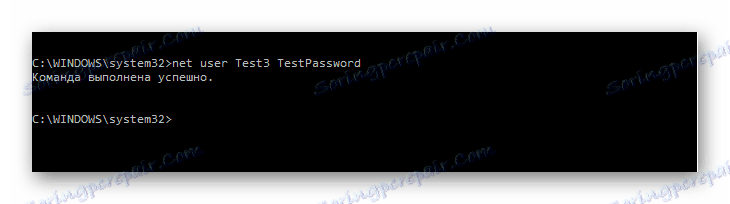 Подешавање лозинке помоћу командне линије