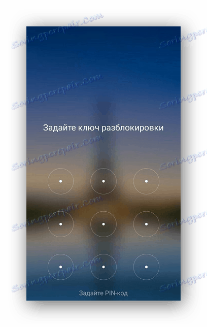 Парола за
