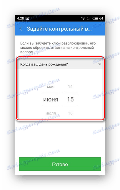 Въпрос за сигурност CM Locker