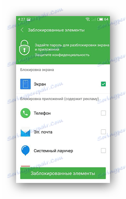 CM Locker защита на софтуера