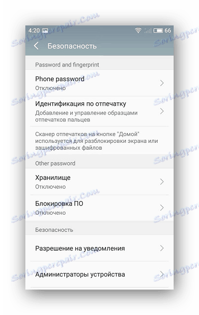 Активирайте паролата за устройства с Android
