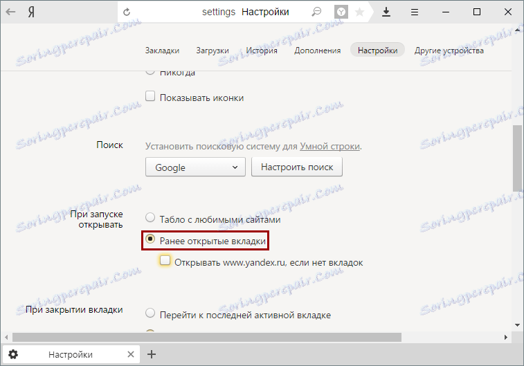 Tabulatorji Yandex.Browser