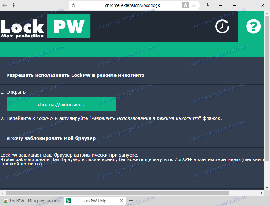 Nastavitve v LockPW-2