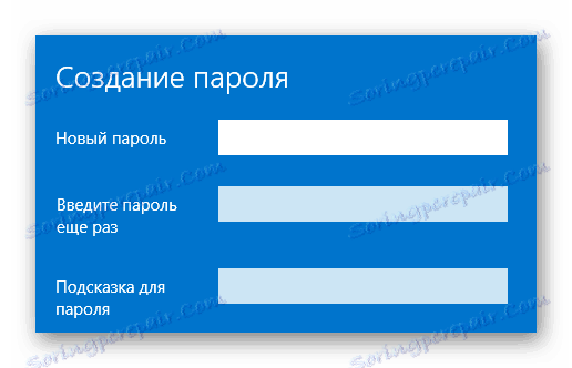 Нова парола за Windows 8