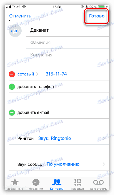 Как сделать звонок на айфон тише. Как поставить купленную песню на звонок iphone. Приложение для установки рингтона d. Как поставить песню на звонок на айфоне. Как поставить песню на рингтон на айфоне.