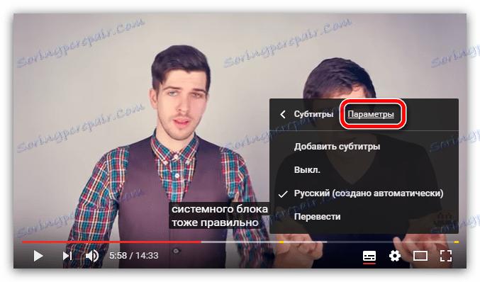 الإدخال إلى معلمات الترجمة في YouTube