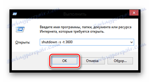 Виндовс 8 Рун Тимер
