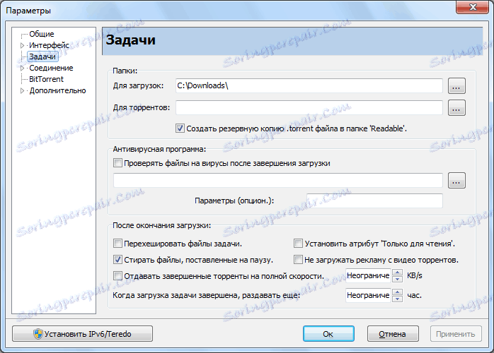 БитСпирит подешавања задатака