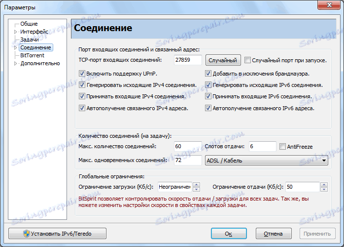 БитСпирит подешавања везе