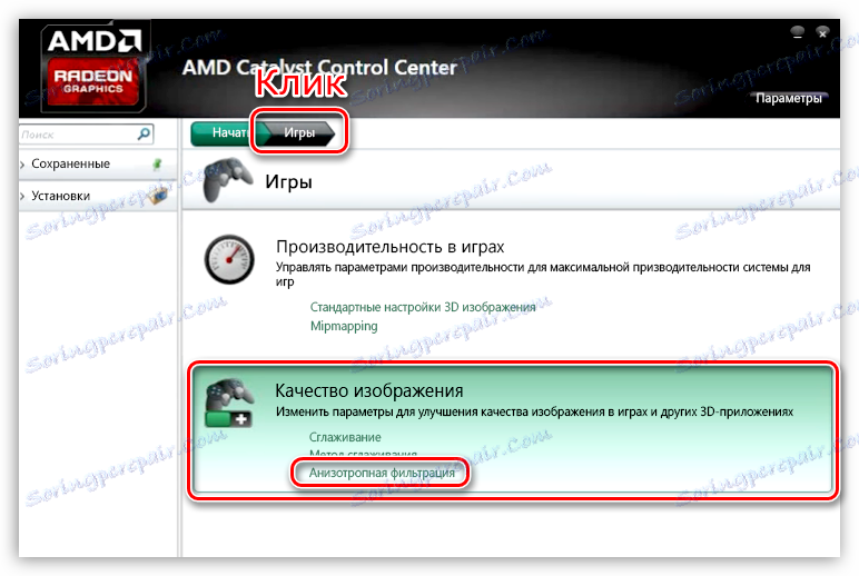 ربط إعدادات تصفية متباينة في برنامج إعداد بطاقة الرسومات AMD