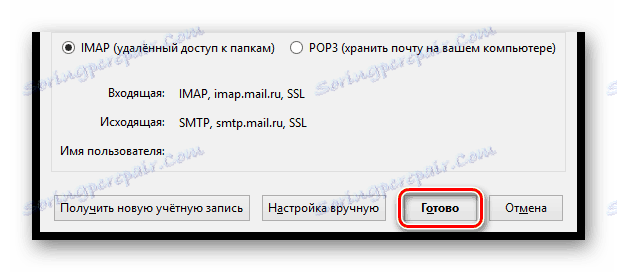 Mail.ru إعداد حساب بريد