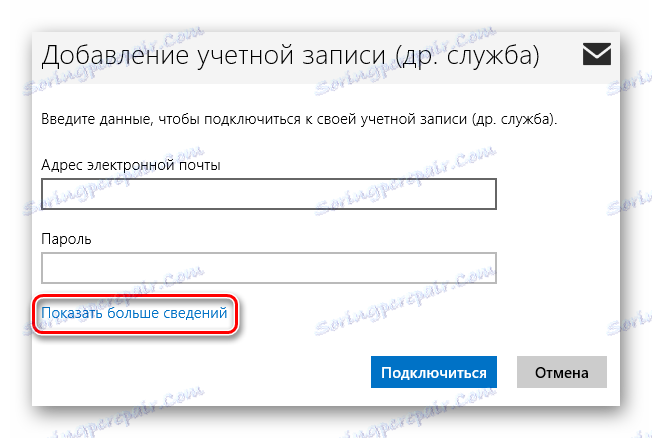 Windows 8 مزيد من المعلومات لحسابك