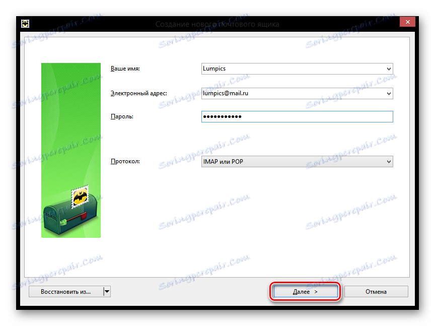 Mail.ru قم بإنشاء صندوق بريد جديد
