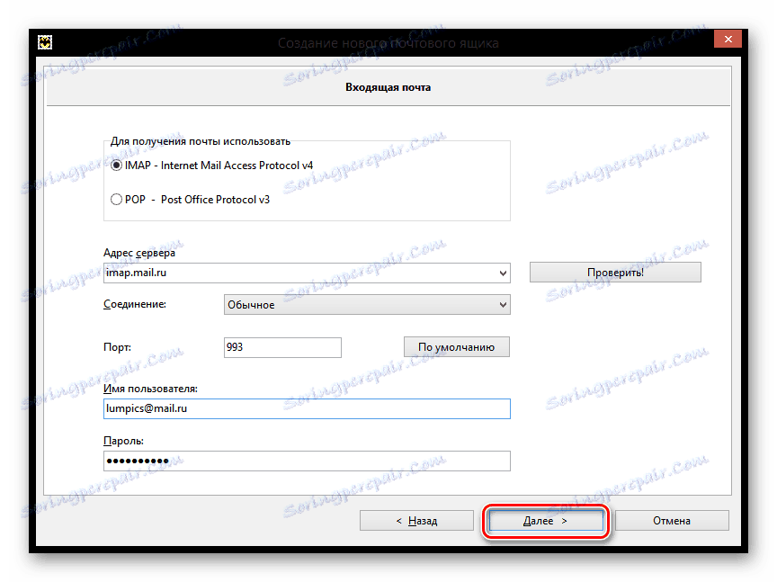 Mail.ru إعداد صندوق بريد جديد