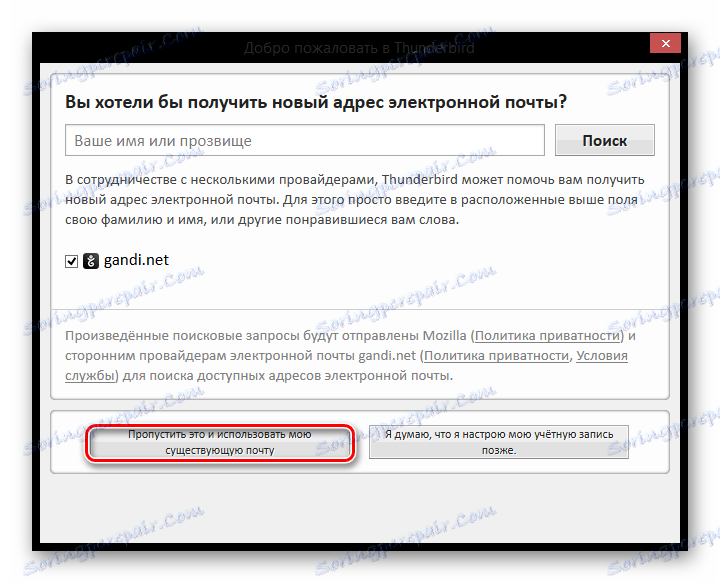 Mail.ru مرحبا بكم في ثندربيرد
