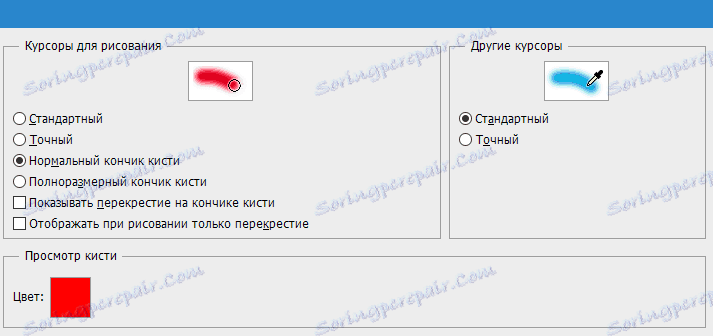 nastroyki-fotoshopa 10