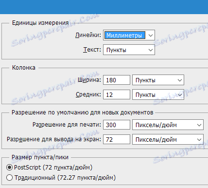 nastroyki-fotoshopa-12