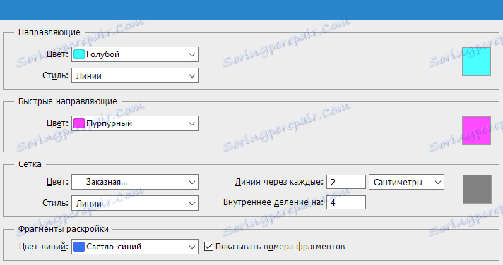 nastroyki-fotoshopa-13