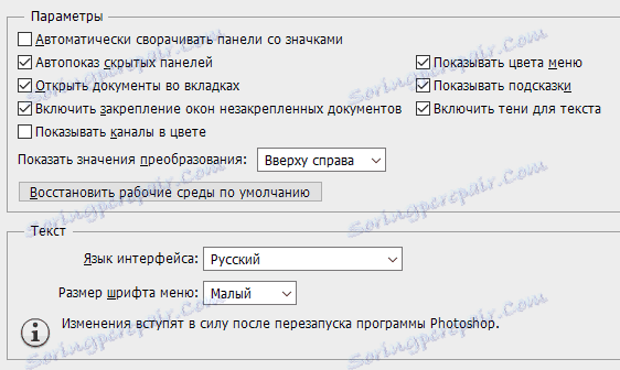 nastroyki-fotoshopa-5