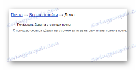 راه اندازی یک لیست کار در پست الکترونیکی Yandex