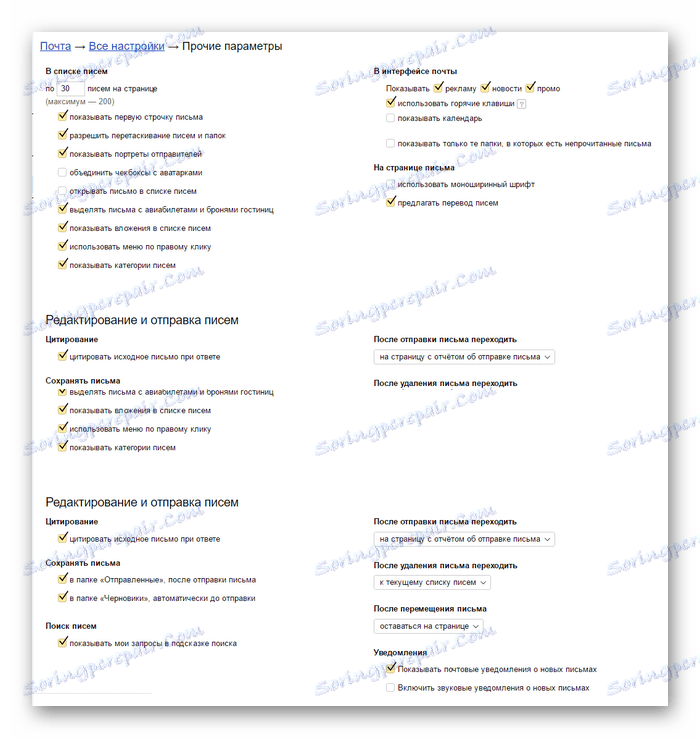 تنظیم پارامترهای دیگر در ایمیل یندکس