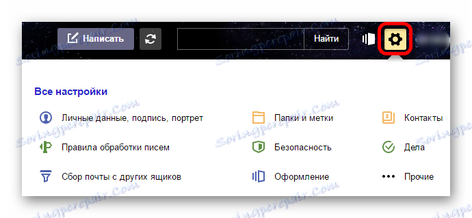 منوی تنظیمات در پست الکترونیکی Yandex