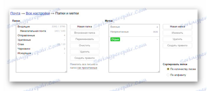 تنظیم پوشه ها و برچسب ها در Yandex Mail