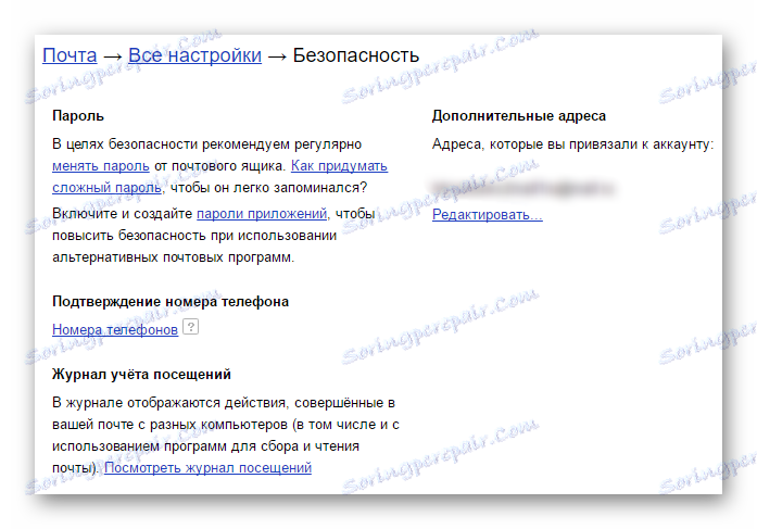 تنظیمات امنیتی در پست الکترونیکی Yandex
