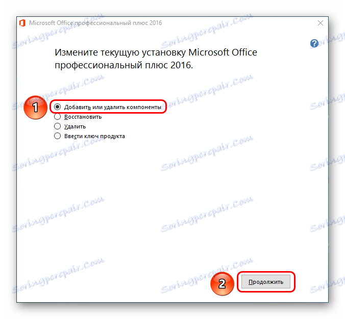 Добавяне на компонент при инсталиране на MS PowerPoint