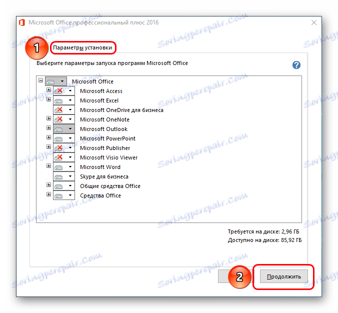 Прозорец на компонента при инсталиране на MS PowerPoint
