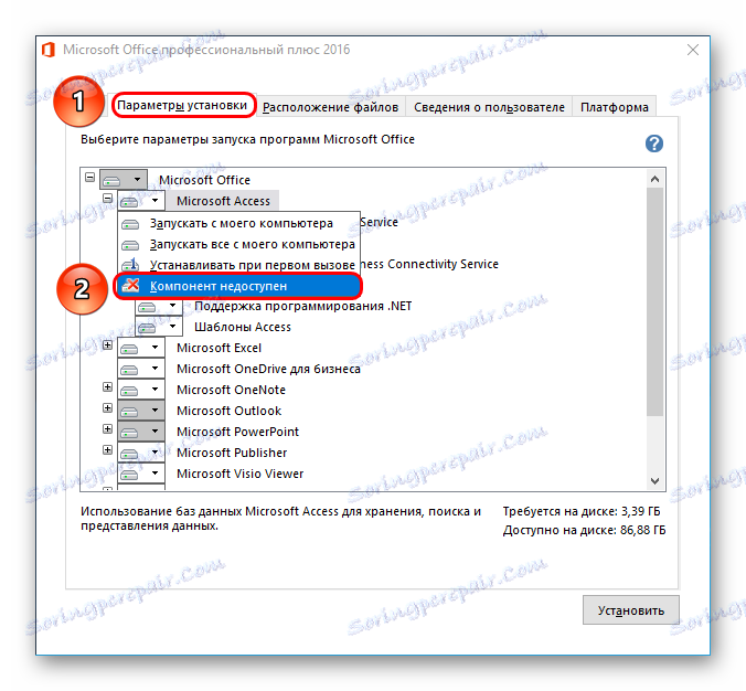 Деактивиране на компонентите при инсталиране на MS Office