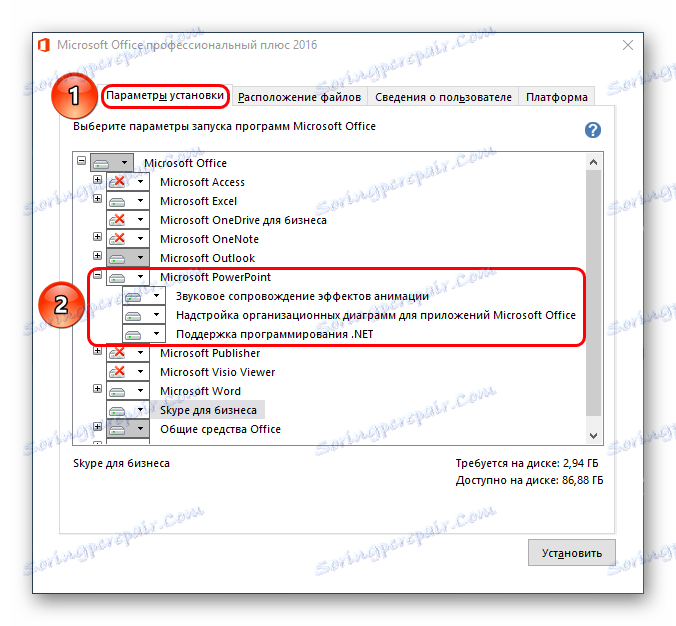 PowerPoint при инсталиране на MS Office