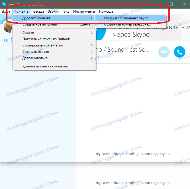 Povolení vyhledávání v adresáři Skype