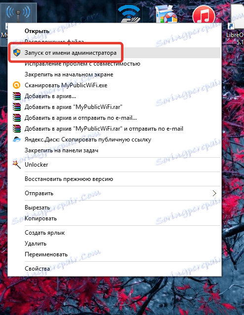 Како дистрибуирати Ваи Фаи са рачунара помоћу МиПублицВиФи