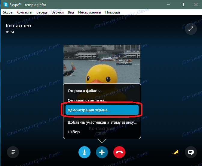 Przycisk do uruchomienia demonstracji ekranu w Skype