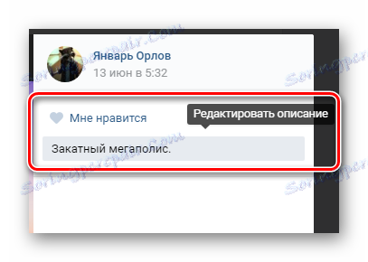Sposobnost uređivanja opisa s prethodno prenesene slike u odjeljku fotografije na stranici VK