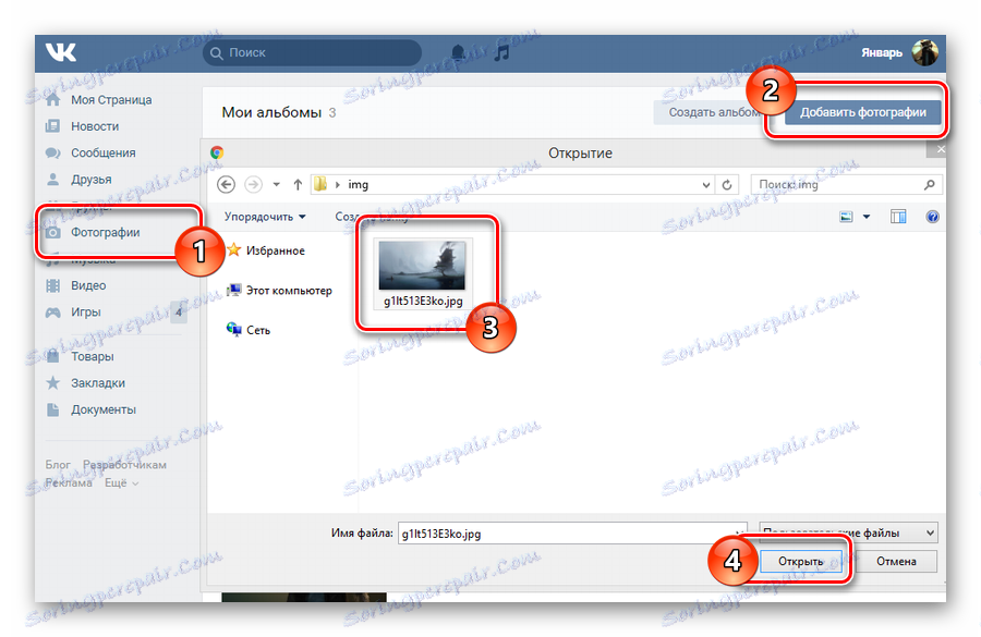 Proces prijenosa nove slike u odjeljak fotografija na VK stranici