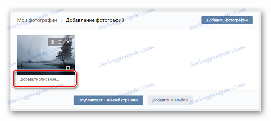 Idite na dodavanje opisa nove slike u odjeljku fotografije na stranici VK
