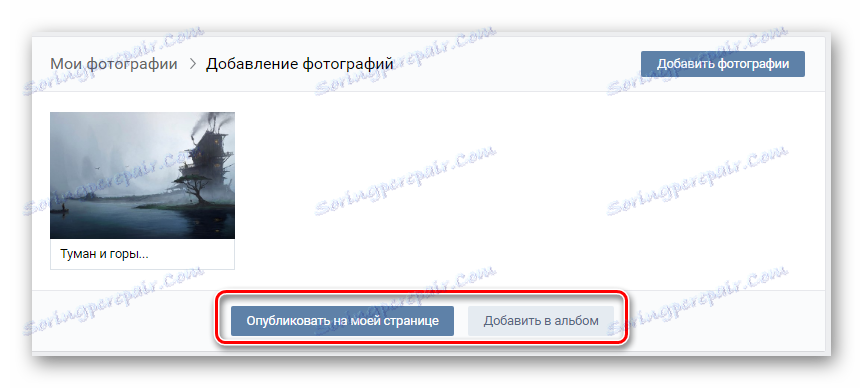 Objavite novu sliku s opisom u odjeljku fotografije na stranici VK