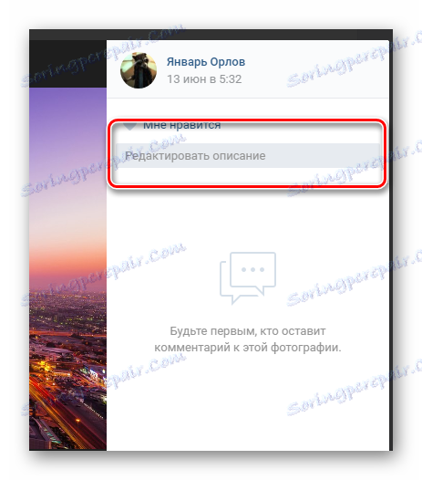 Idite za uređivanje opisa prethodno preuzete slike u odjeljku fotografije na stranici VK